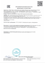 Декларация о соответствии на клапан обратный фланцевый ВЧШГ/ EPDM