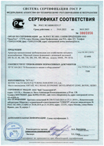 Сертификат соответствия на клапан обратный фланцевый ВЧШГ/ EPDM